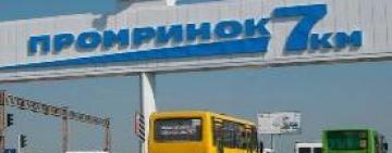 Предприниматели рынка «7 км» перекрыли дорогу и обещают бессрочную голодовку (видео)